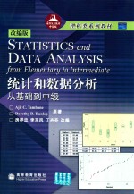 统计和数据分析  从基础到中级：改编版